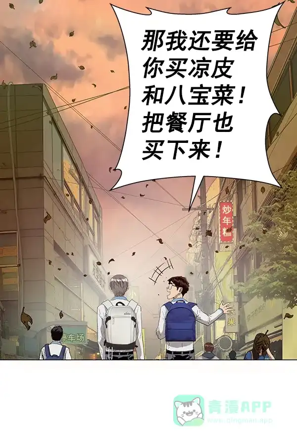 英雄联萌（弱小英雄） 第182话 第100页
