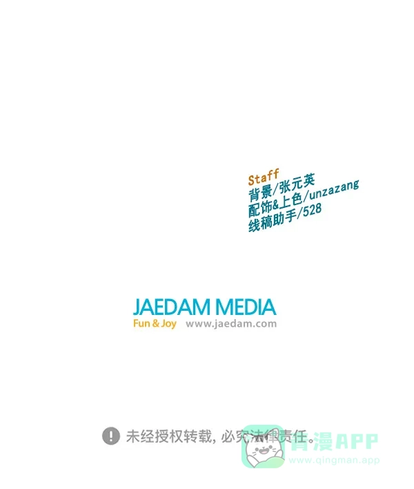 英雄联萌（弱小英雄） 第182话 第156页