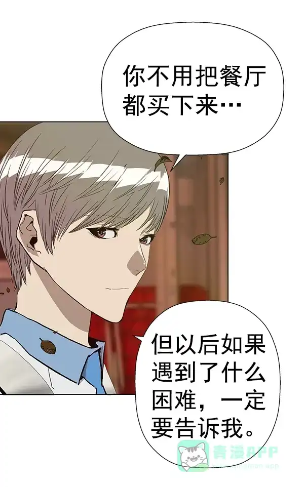 英雄联萌（弱小英雄） 第182话 第101页