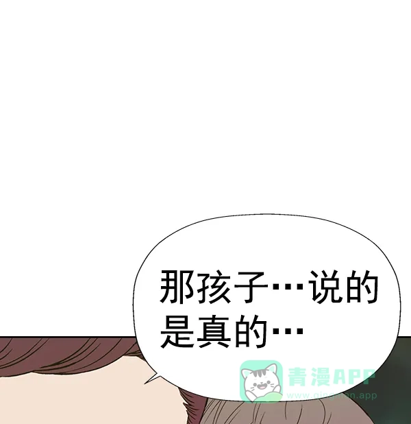 英雄联萌（弱小英雄） 第182话 第6页