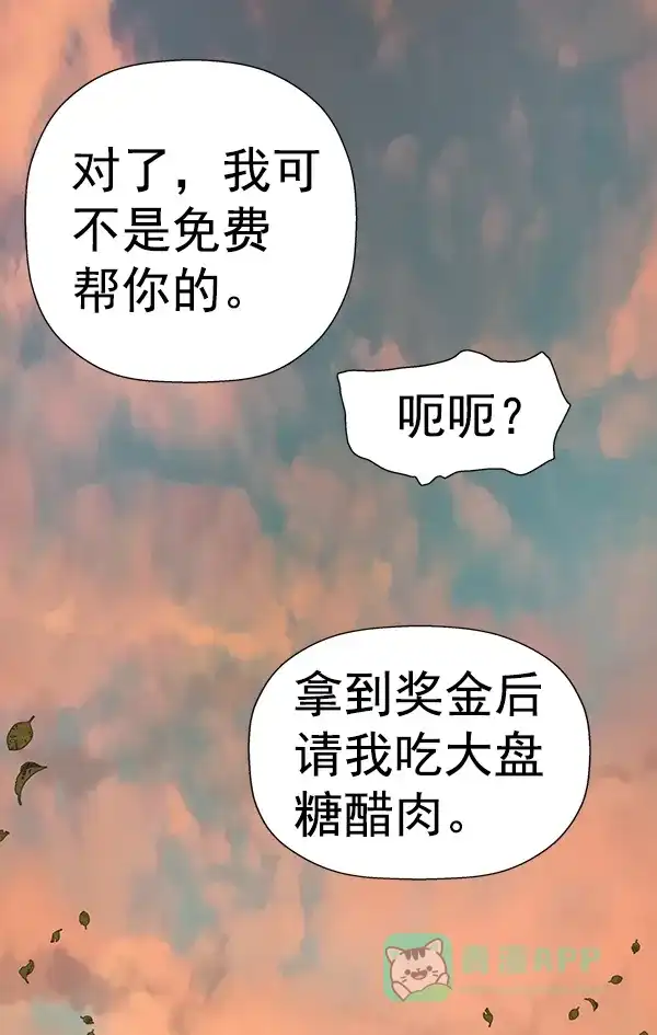 英雄联萌（弱小英雄） 第182话 第99页