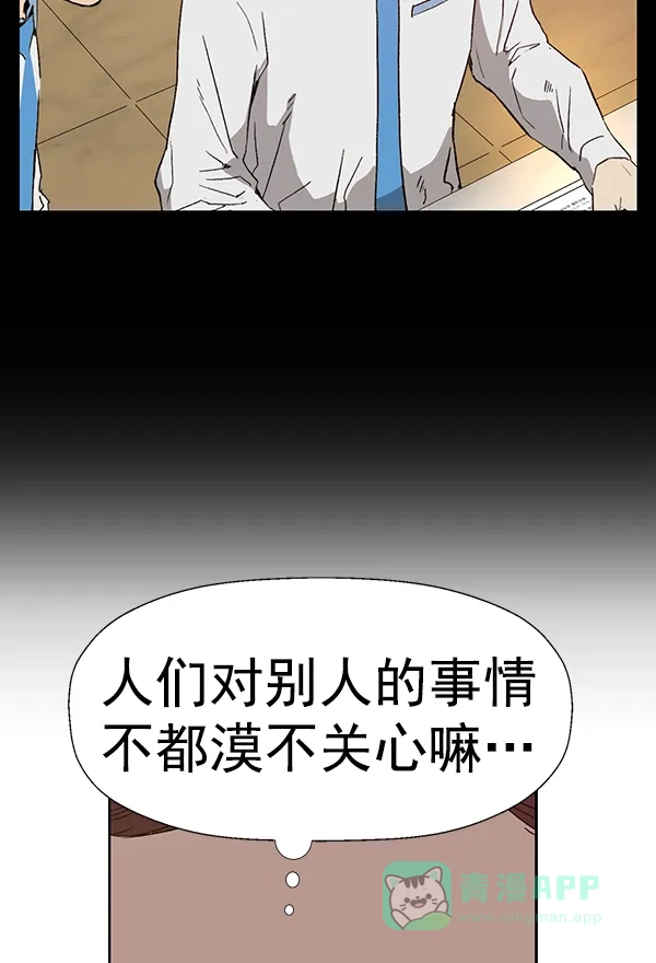 英雄联萌（弱小英雄） 第182话 第16页