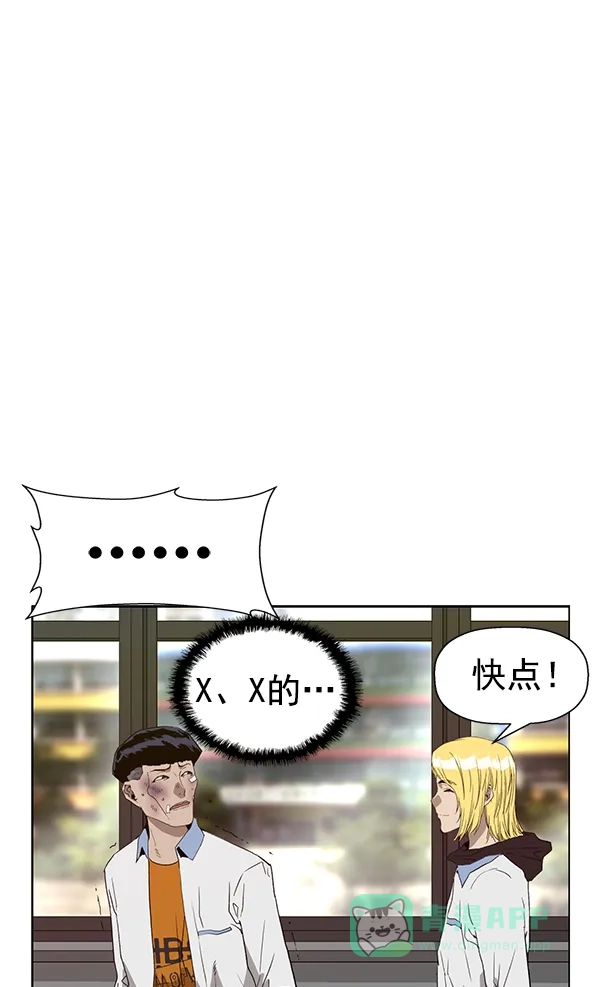 英雄联萌（弱小英雄） 第182话 第132页