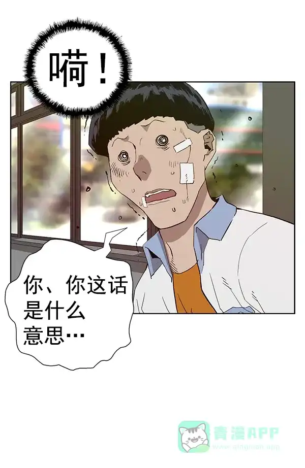 英雄联萌（弱小英雄） 第182话 第138页
