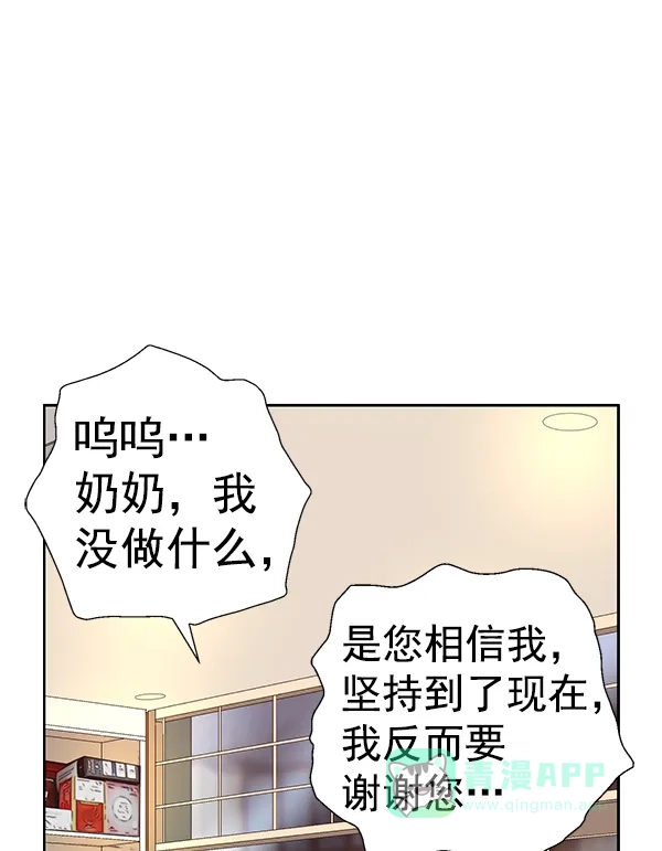 英雄联萌（弱小英雄） 第182话 第13页