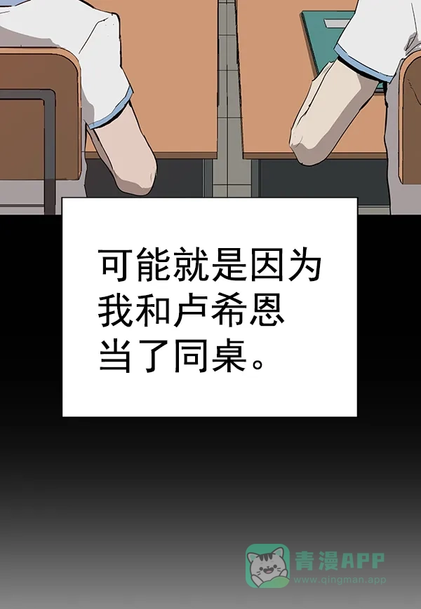 英雄联萌（弱小英雄） 第182话 第62页
