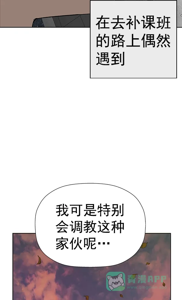 英雄联萌（弱小英雄） 第182话 第104页