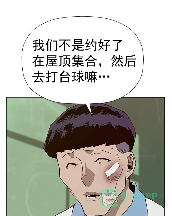 英雄联萌（弱小英雄） 第182话 第26页