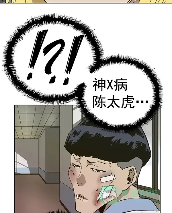 英雄联萌（弱小英雄） 第182话 第126页