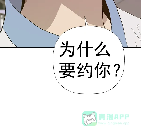 英雄联萌（弱小英雄） 第182话 第33页