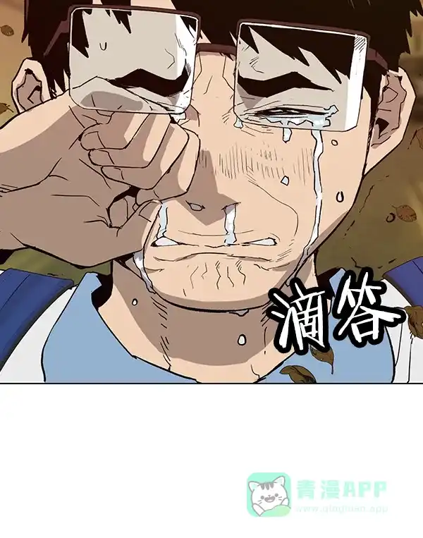 英雄联萌（弱小英雄） 第182话 第83页