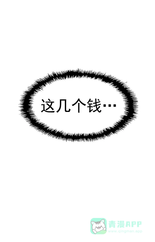 英雄联萌（弱小英雄） 第182话 第153页