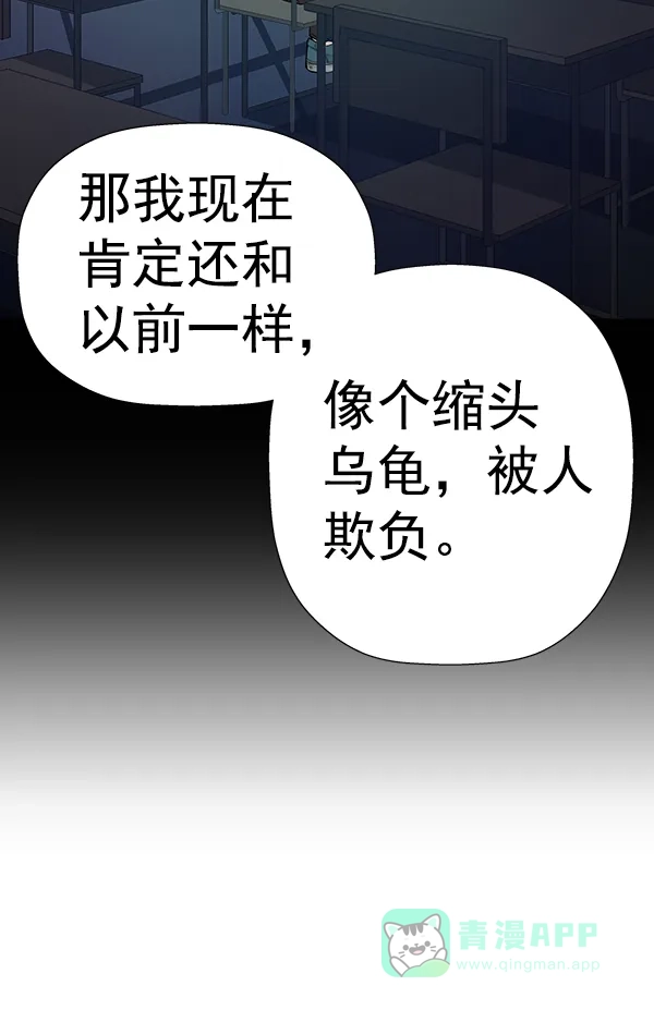英雄联萌（弱小英雄） 第182话 第80页