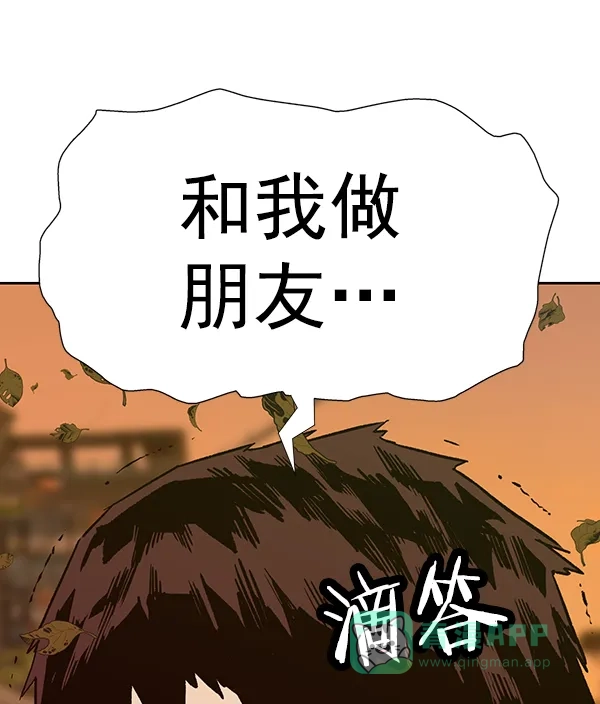 英雄联萌（弱小英雄） 第182话 第82页