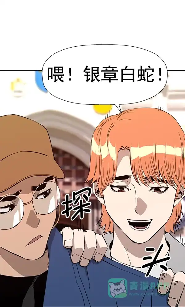 英雄联萌（弱小英雄） 第183话 第83页