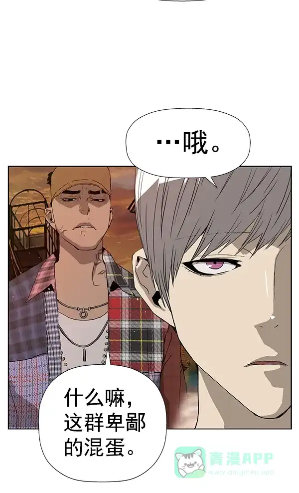 英雄联萌（弱小英雄） 第183话 第89页