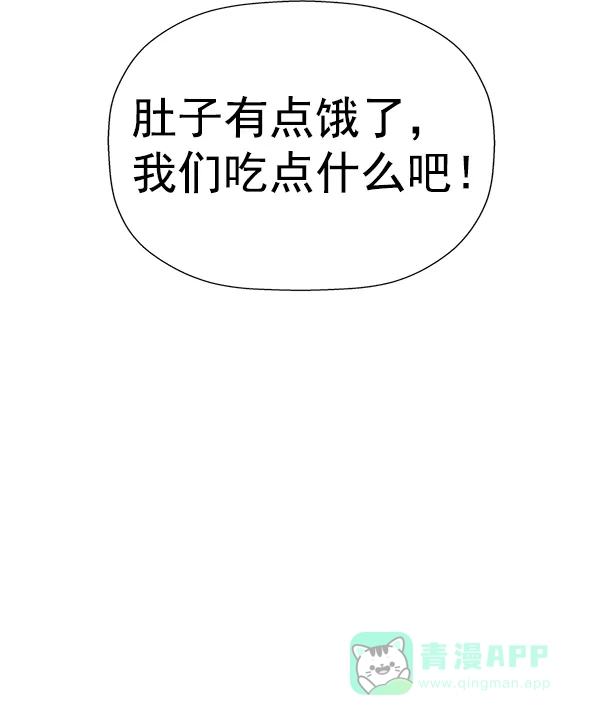 英雄联萌（弱小英雄） 第183话 第66页