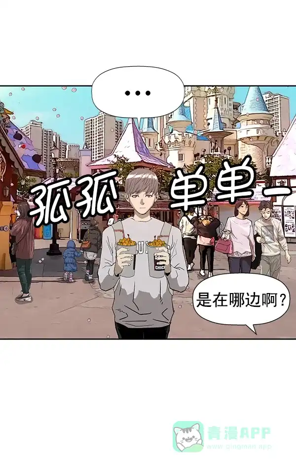 英雄联萌（弱小英雄） 第183话 第73页