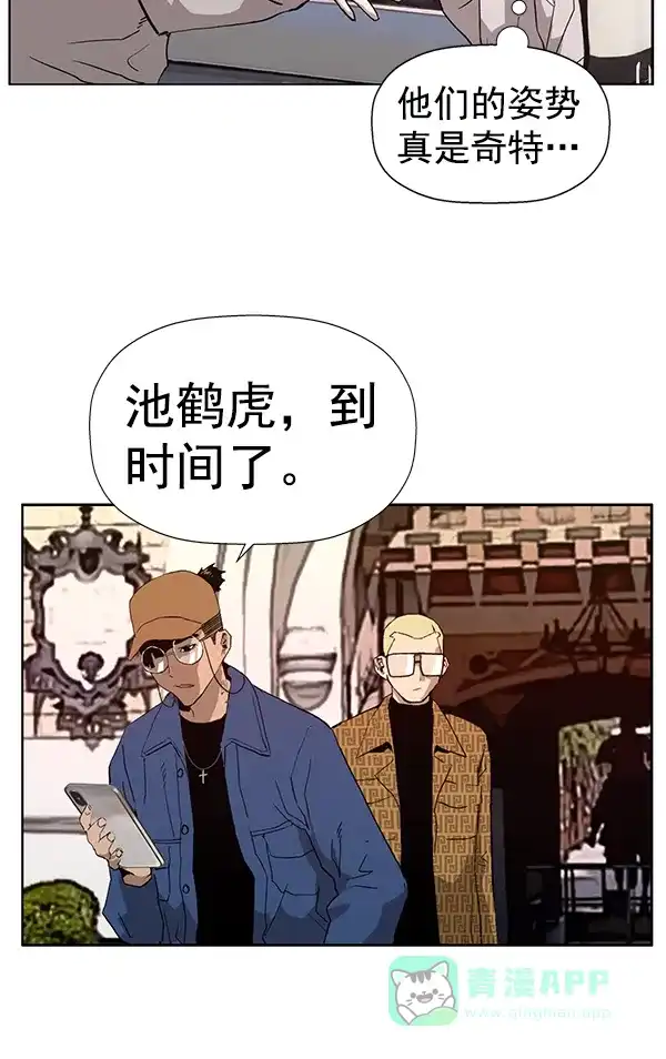 英雄联萌（弱小英雄） 第183话 第102页