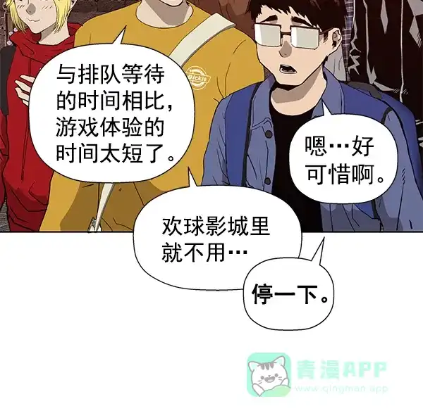 英雄联萌（弱小英雄） 第183话 第49页