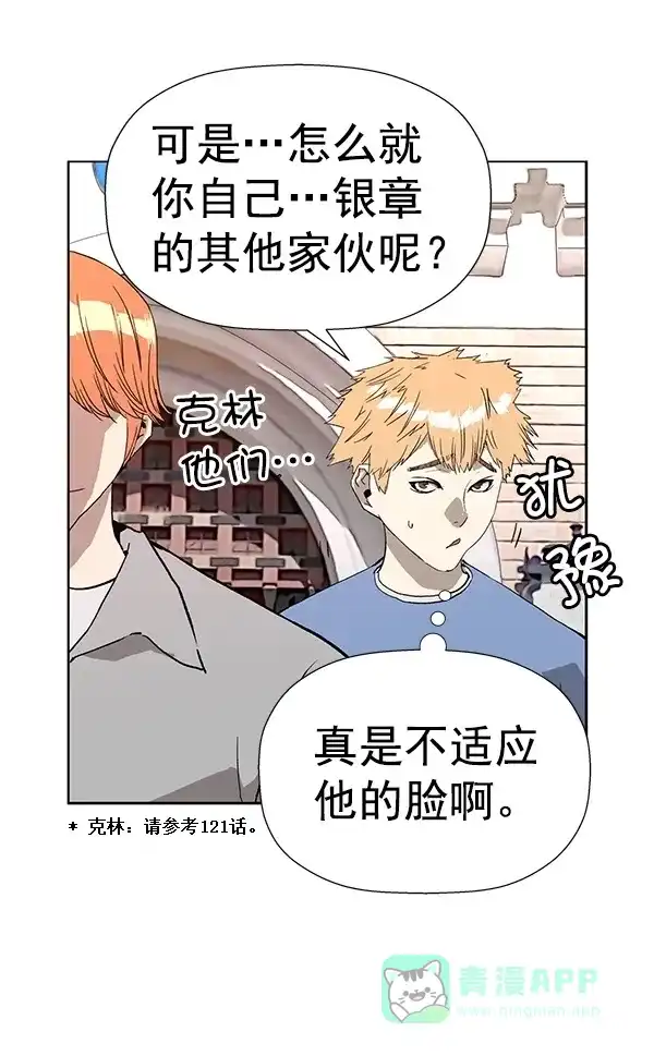 英雄联萌（弱小英雄） 第183话 第90页