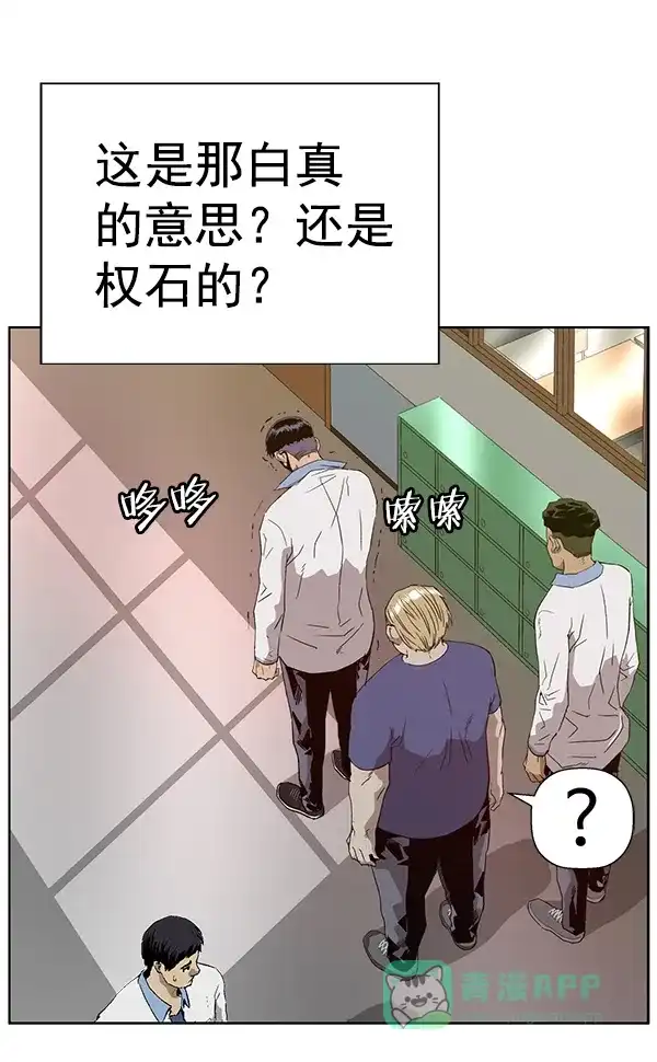 英雄联萌（弱小英雄） 第183话 第16页