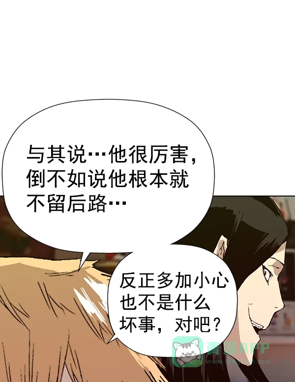 英雄联萌（弱小英雄） 第183话 第113页