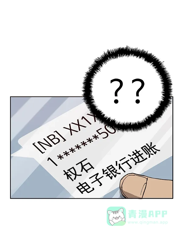 英雄联萌（弱小英雄） 第183话 第11页