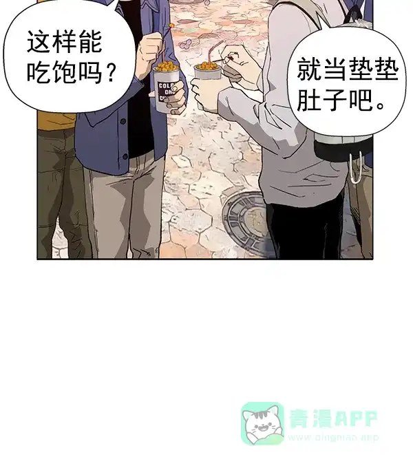 英雄联萌（弱小英雄） 第183话 第69页