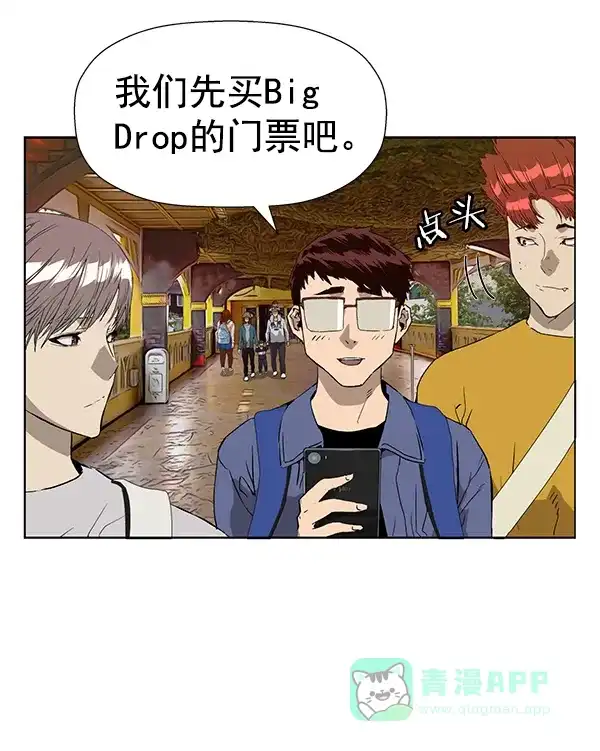 英雄联萌（弱小英雄） 第183话 第33页