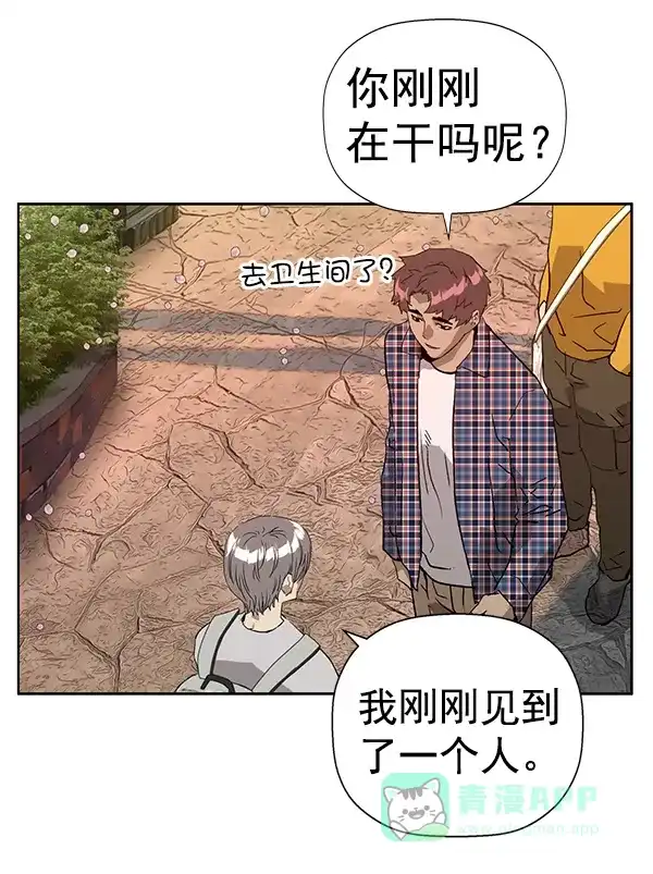 英雄联萌（弱小英雄） 第183话 第119页