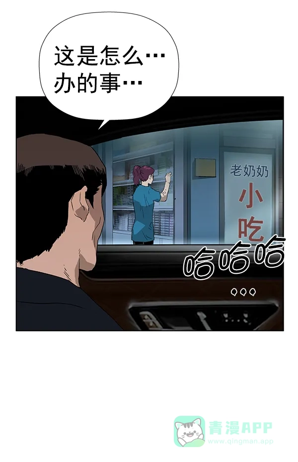 英雄联萌（弱小英雄） 第183话 第138页