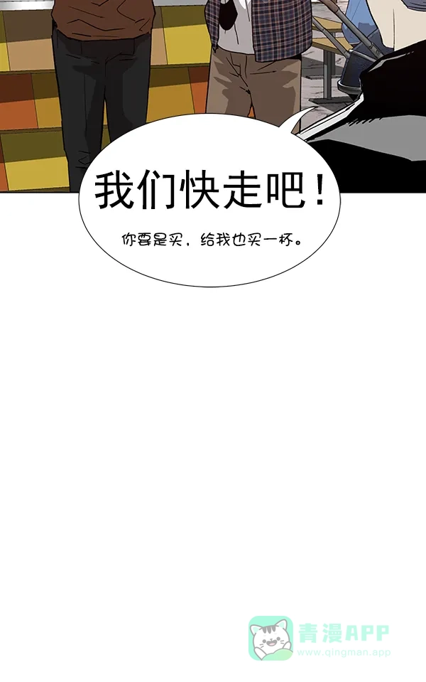 英雄联萌（弱小英雄） 第183话 第45页