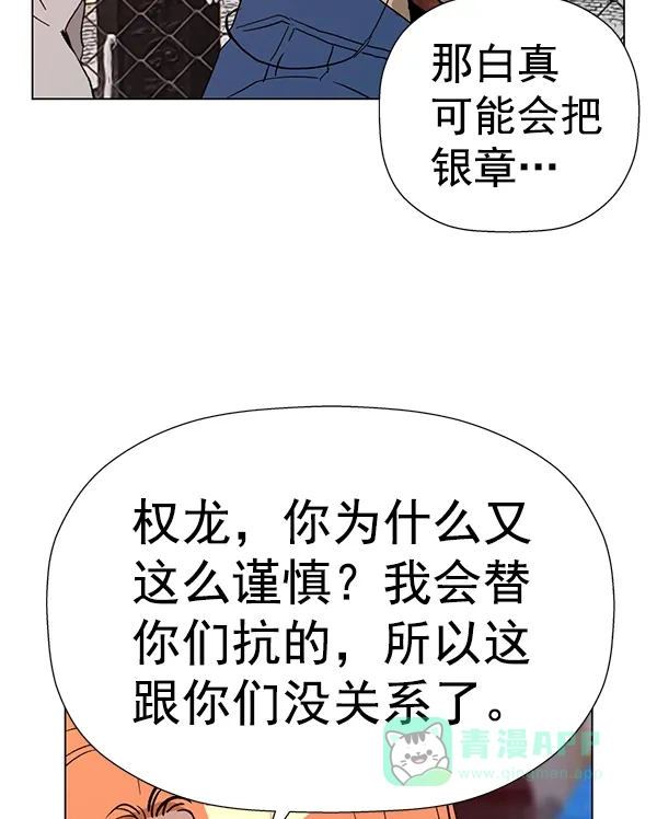 英雄联萌（弱小英雄） 第183话 第126页