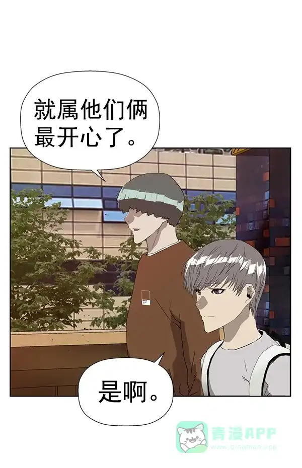 英雄联萌（弱小英雄） 第183话 第31页
