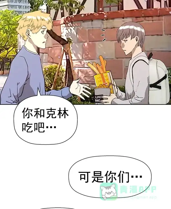 英雄联萌（弱小英雄） 第183话 第109页