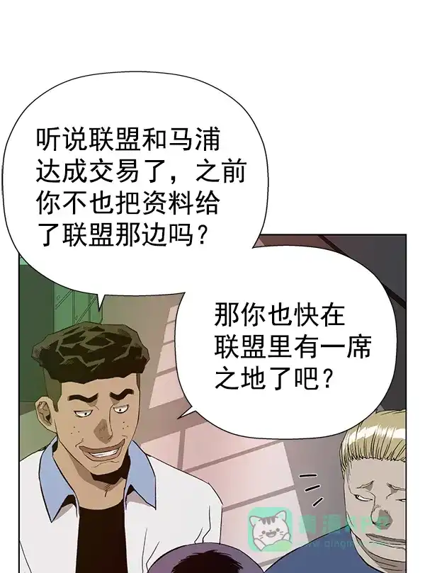 英雄联萌（弱小英雄） 第183话 第2页