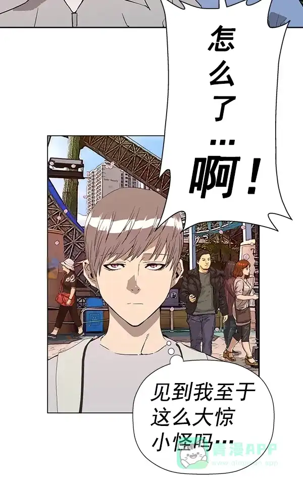 英雄联萌（弱小英雄） 第183话 第86页