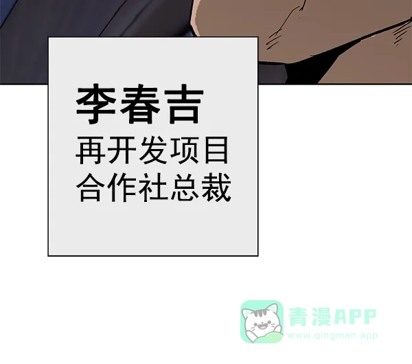 英雄联萌（弱小英雄） 第183话 第140页