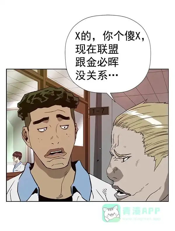 英雄联萌（弱小英雄） 第183话 第4页