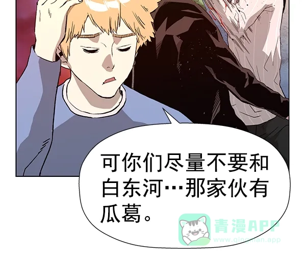 英雄联萌（弱小英雄） 第183话 第112页
