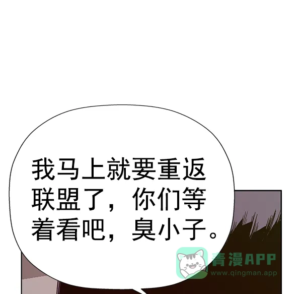 英雄联萌（弱小英雄） 第183话 第7页