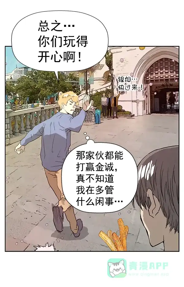 英雄联萌（弱小英雄） 第183话 第115页