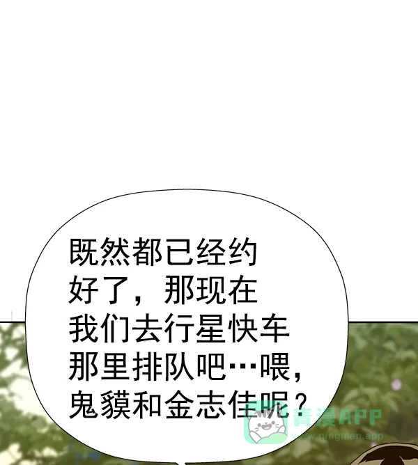 英雄联萌（弱小英雄） 第183话 第42页