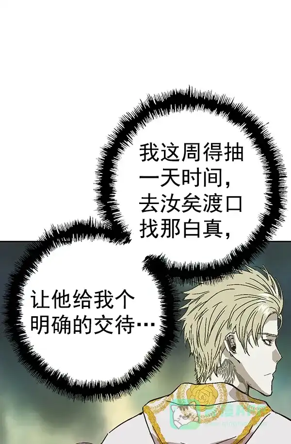 英雄联萌（弱小英雄） 第183话 第22页