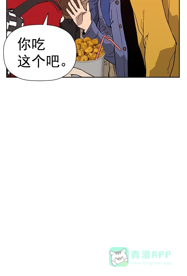 英雄联萌（弱小英雄） 第183话 第72页
