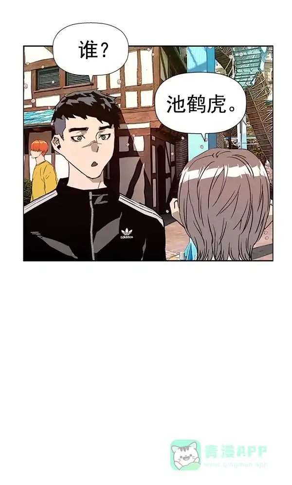 英雄联萌（弱小英雄） 第183话 第120页