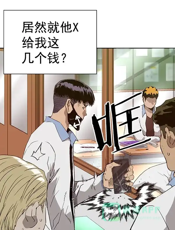 英雄联萌（弱小英雄） 第183话 第18页