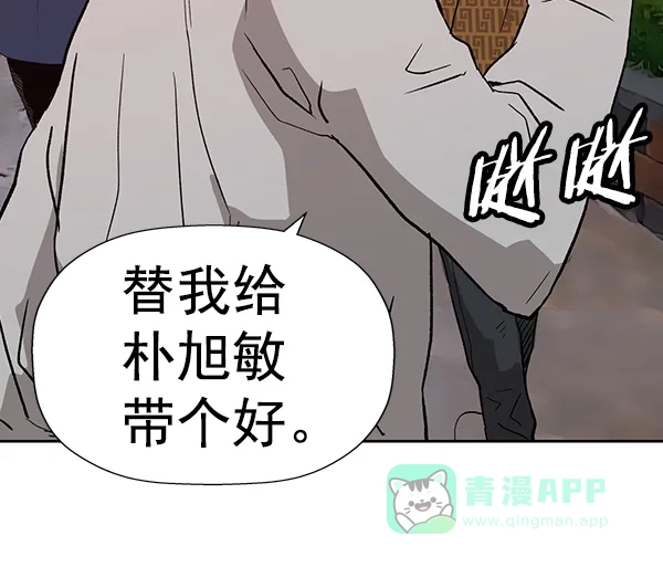英雄联萌（弱小英雄） 第183话 第104页