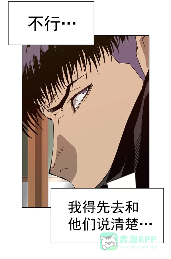 英雄联萌（弱小英雄） 第183话 第20页